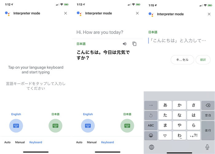 3种使用Google Assistant实时翻译对话的方法(4)