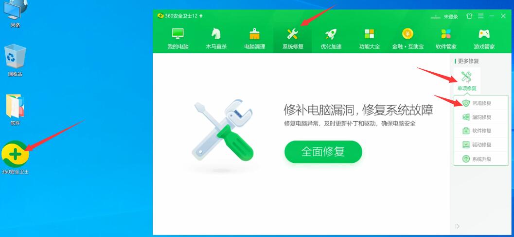 360安全卫士怎么修复浏览器