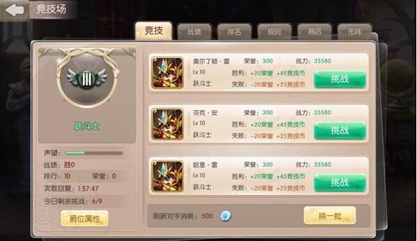 神谕大陆手游下载(3)