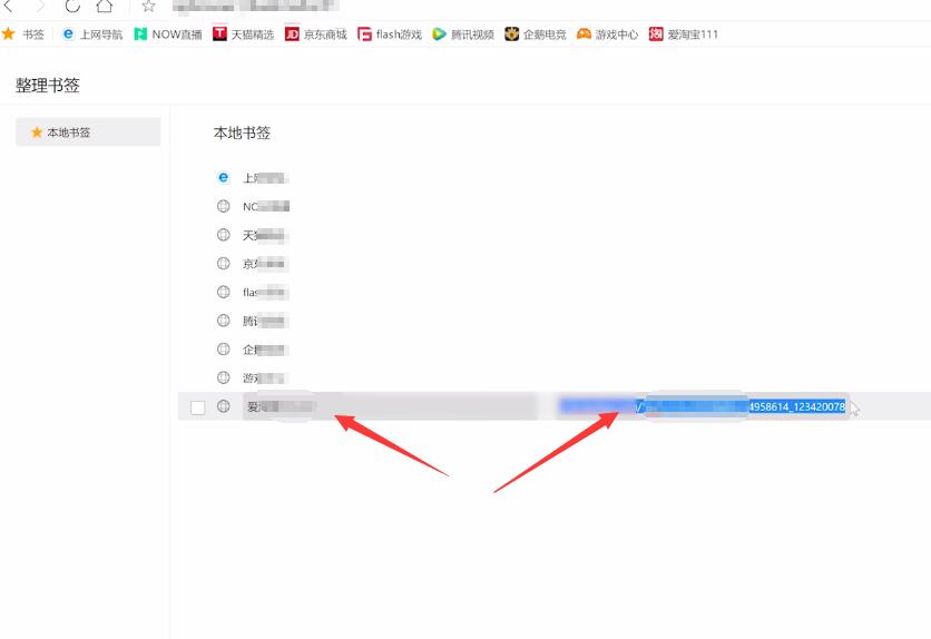 qq浏览器书签怎么编辑(3)