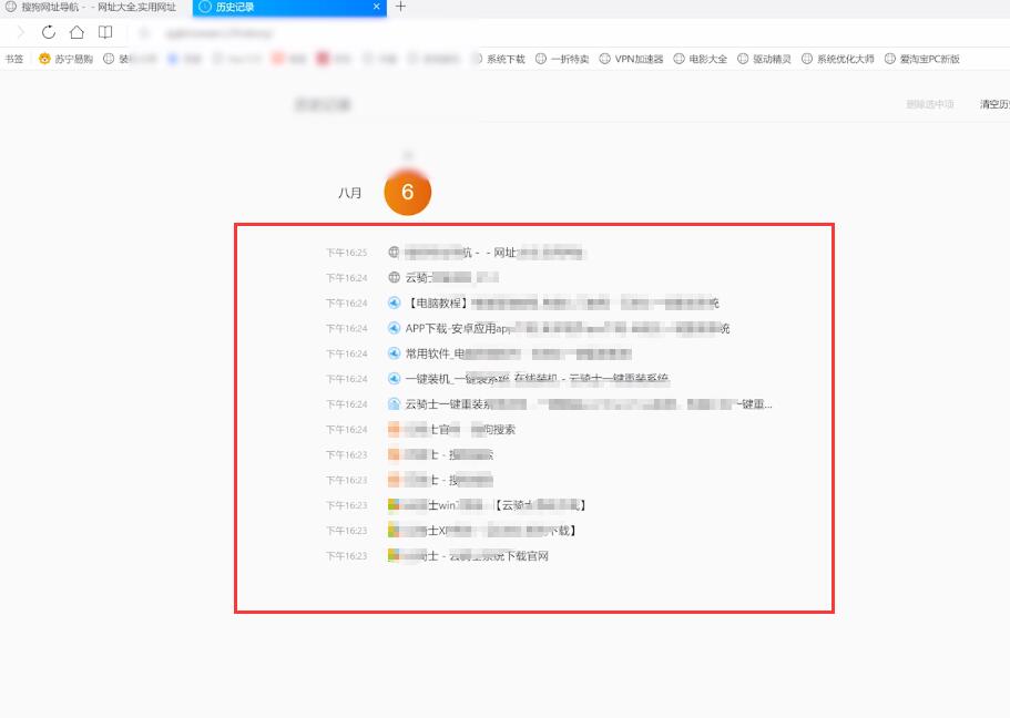 QQ浏览器怎样查上网记录(2)