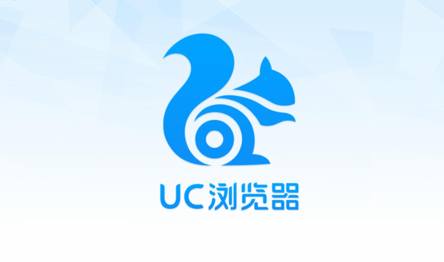 QQ浏览器和UC浏览器有什么区别(1)