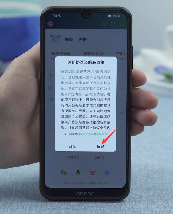 爱奇艺怎样用微博登录(4)