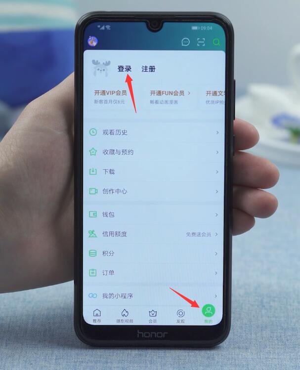 爱奇艺怎样用微博登录(1)