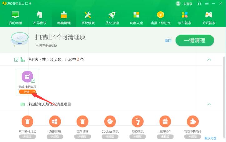 怎样彻底删除360安全卫士注册表(4)