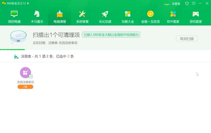 怎样彻底删除360安全卫士注册表(2)