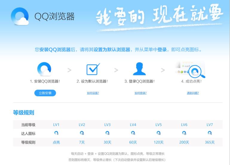 QQ浏览器经验有什么用(6)