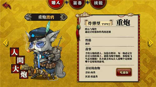 猫狩纪手游下载(2)