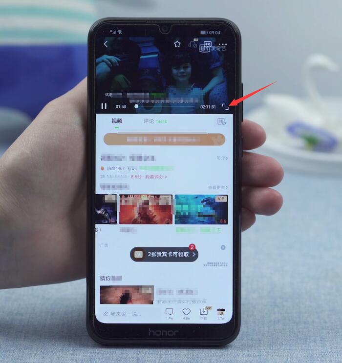 手机爱奇艺看电影怎样全屏(2)