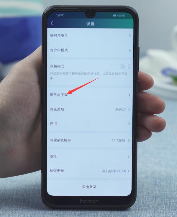 爱奇艺用流量怎样设置(2)