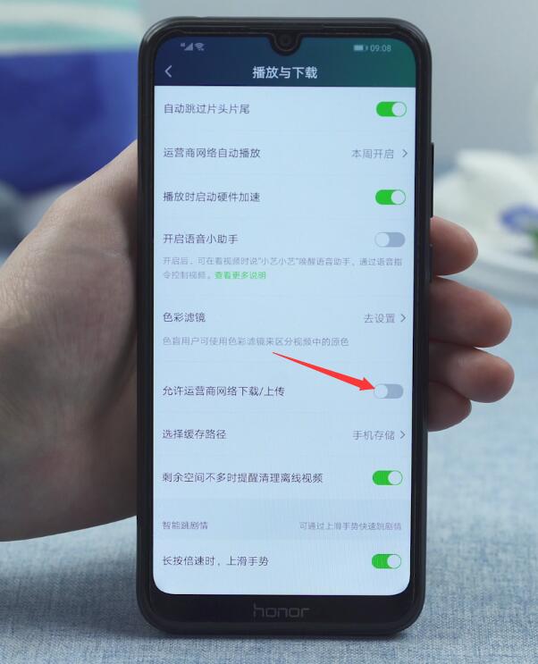 爱奇艺用流量怎样设置(5)