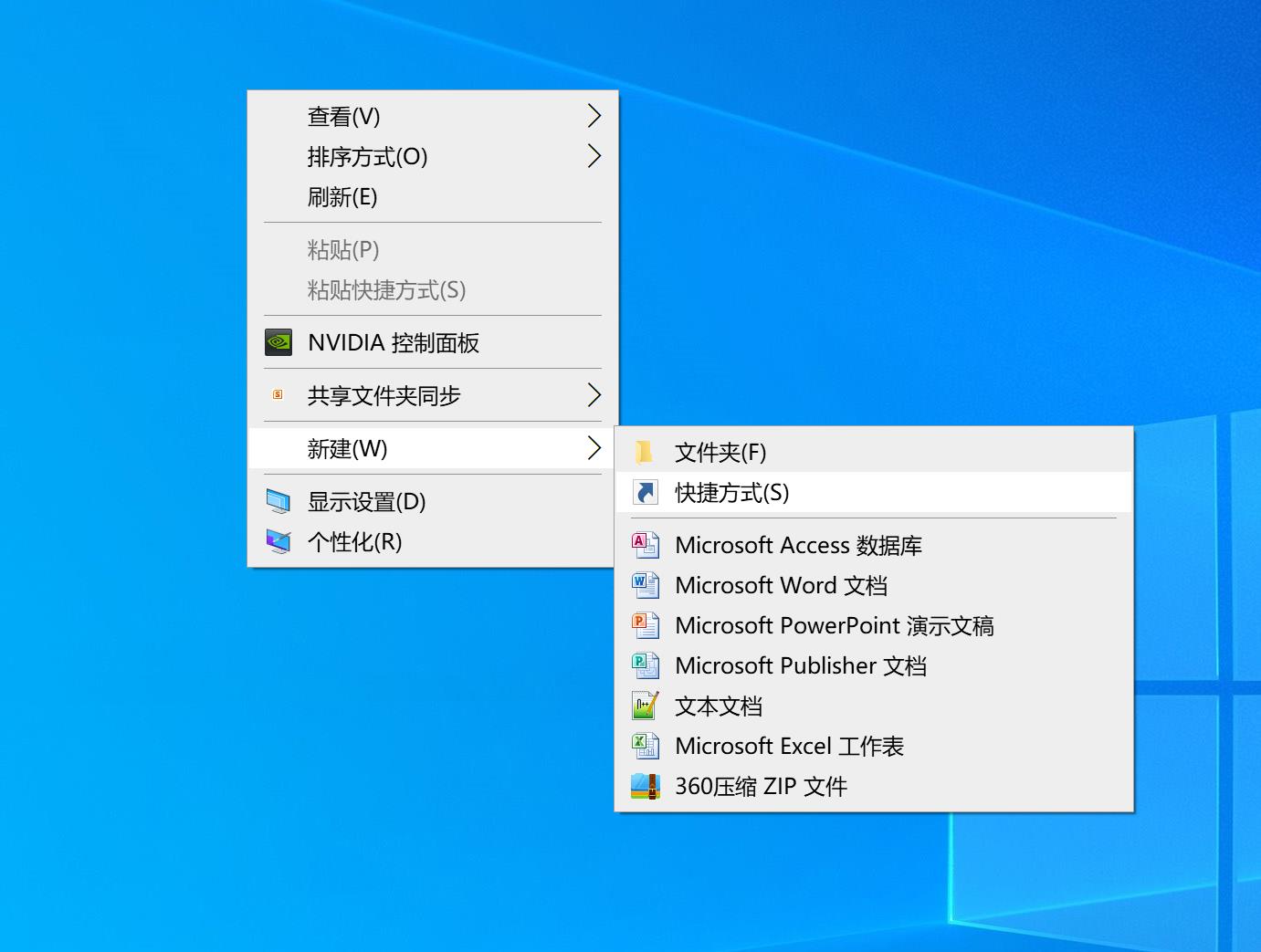 win7睡眠快捷键是什么