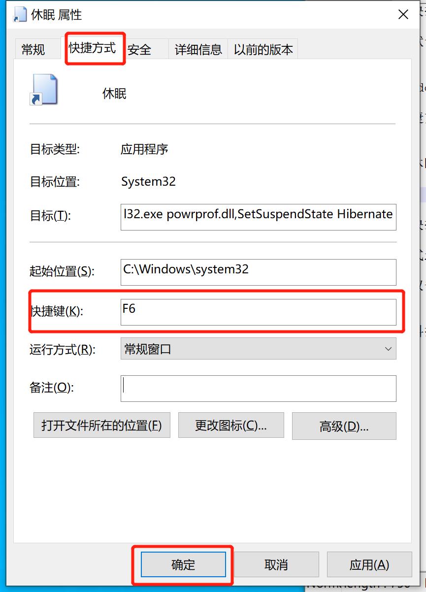 win7睡眠快捷键是什么(4)