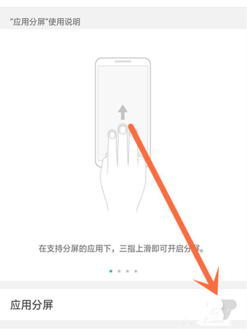 oppo r9s plus手机怎么分屏(2)