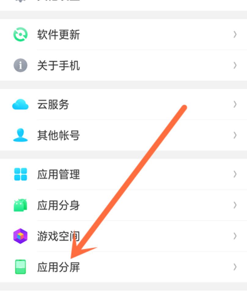 OPPOr9s分屏图片