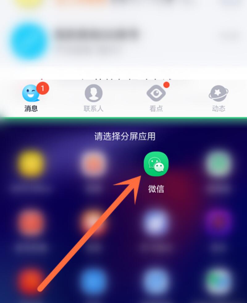 oppo r9s plus手机怎么分屏(5)