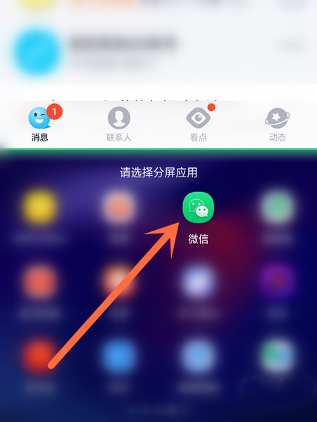 OPPOr9s分屏图片