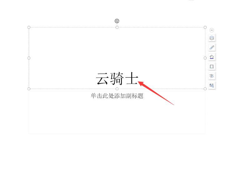 wps怎么做ppt(2)