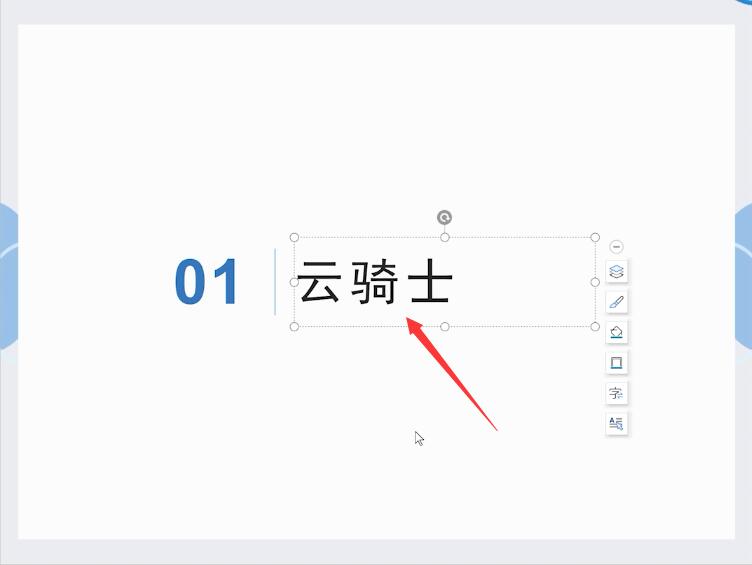 wps怎么做ppt(9)