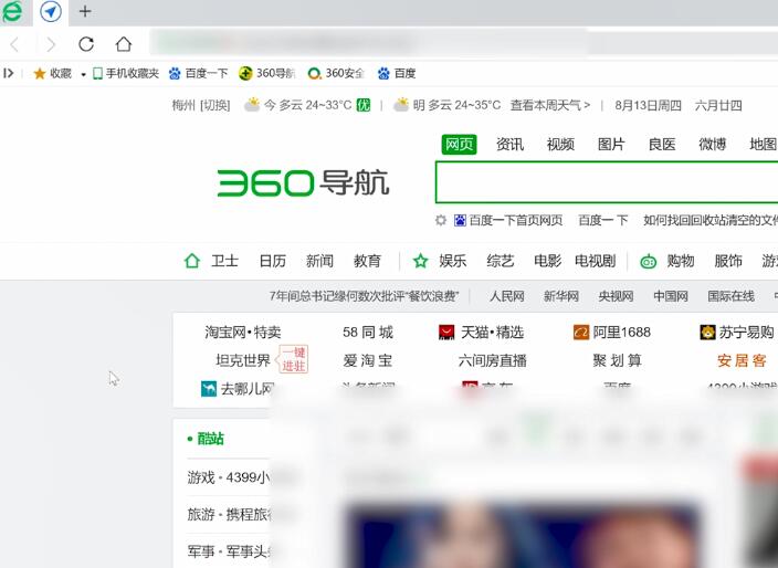 360浏览器缩放快捷键是什么(1)