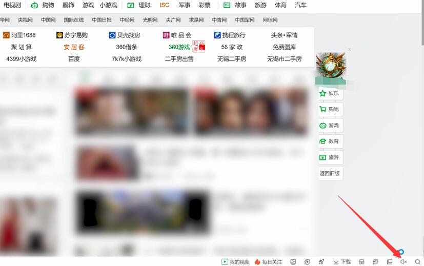 360浏览器怎么关闭声音(2)