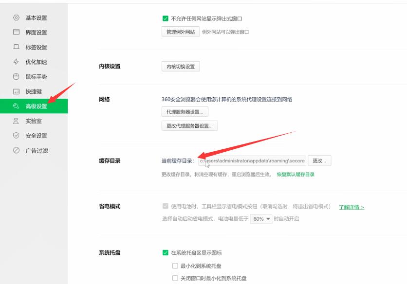360浏览器中default是什么文件夹(2)