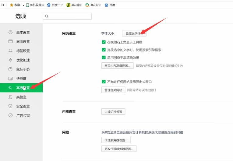 360浏览器中default是什么文件夹(3)