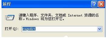 XP系统如何修改登录界面欢迎信息(5)
