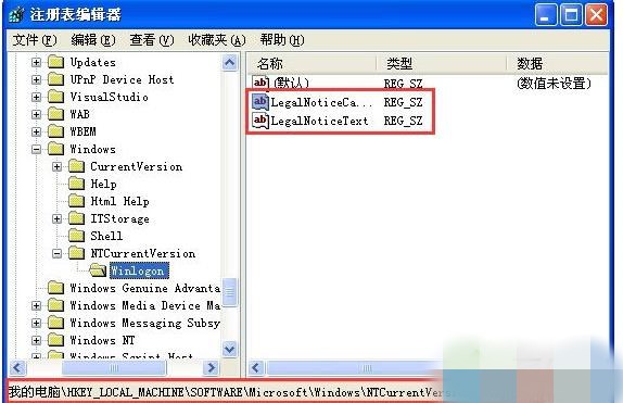 XP系统如何修改登录界面欢迎信息(6)