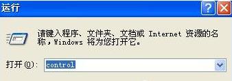 XP系统如何修改登录界面欢迎信息(1)