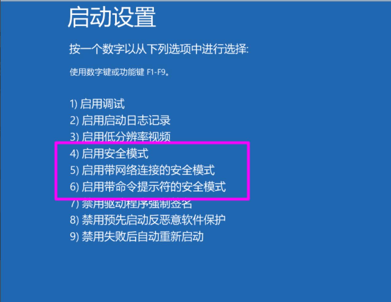 笔记本开机一直转圈进不去(6)