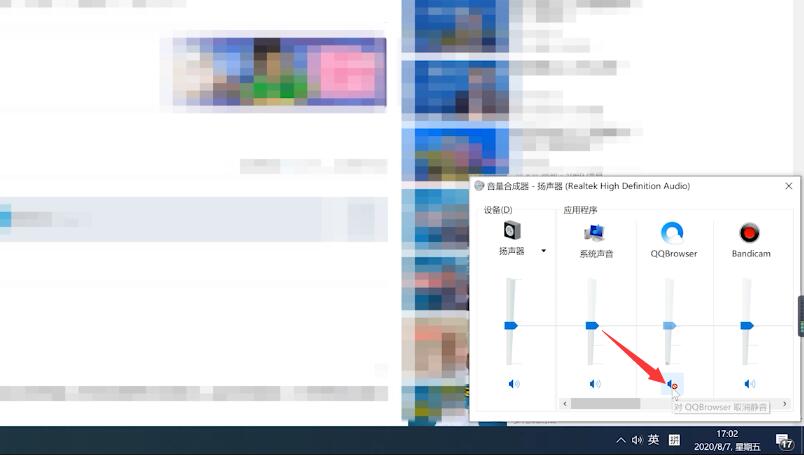 怎么让qq浏览器静音(7)