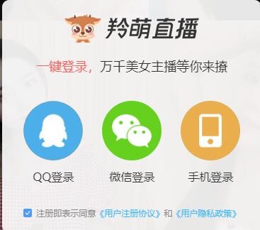 羚萌直播平台最新版 羚萌直播app电脑版下载v1.4.1 最新版