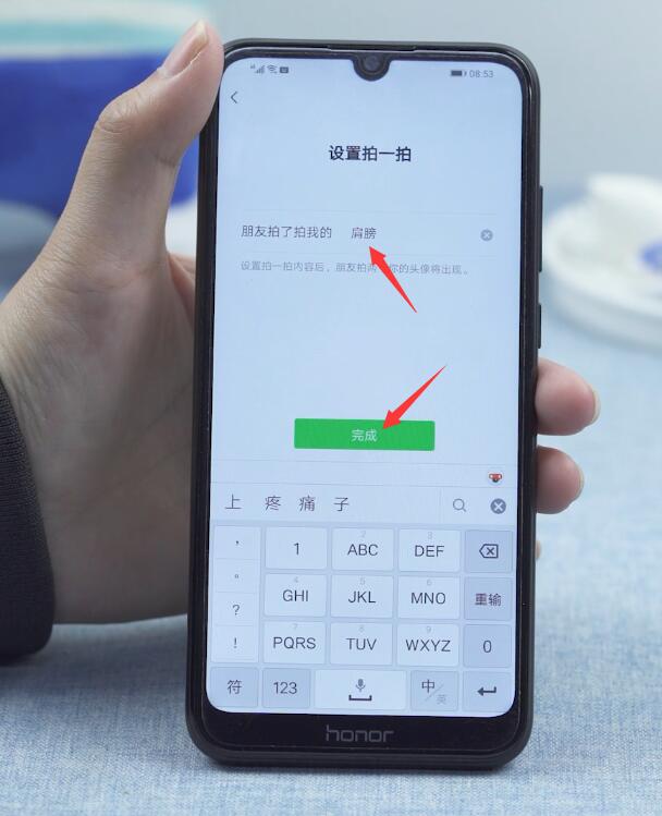 微信如何拍肩膀(3)