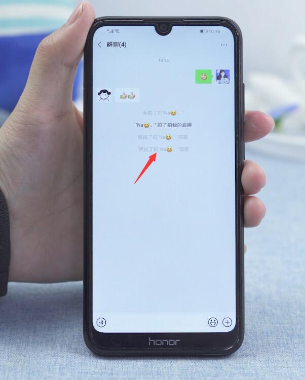 微信如何拍肩膀(6)