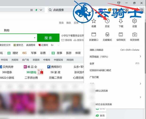 怎么删除360浏览器记录(1)