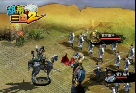 胡莱三国2游戏下载(2)