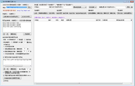 站大爷代理ip工具下载(2)
