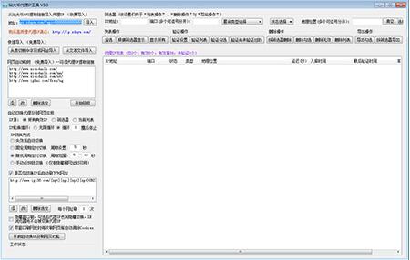 站大爷代理ip工具下载(2)