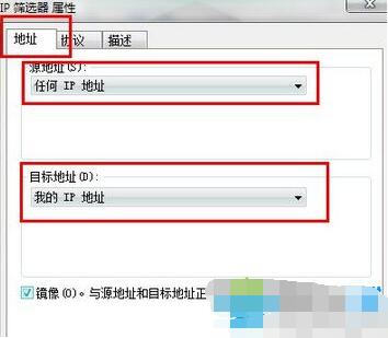 Win7安全关闭139 135 445等端口的方法(5)