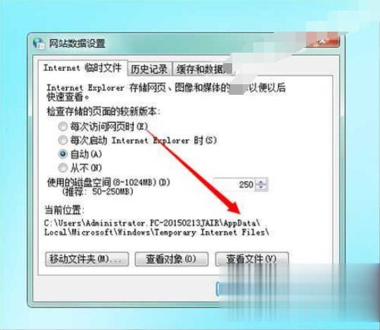 win7系统appdata文件夹在哪(2)