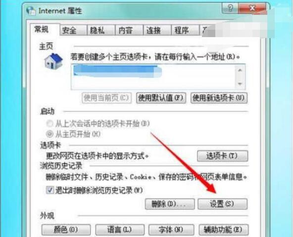 win7系统appdata文件夹在哪(1)