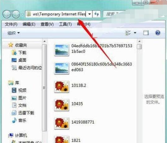 win7系统appdata文件夹在哪(4)