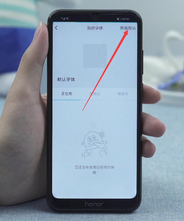 qq的字体怎么弄成跟手机字体一样(5)