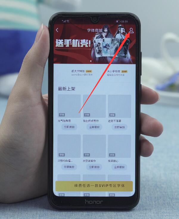 qq的字体怎么弄成跟手机字体一样(4)