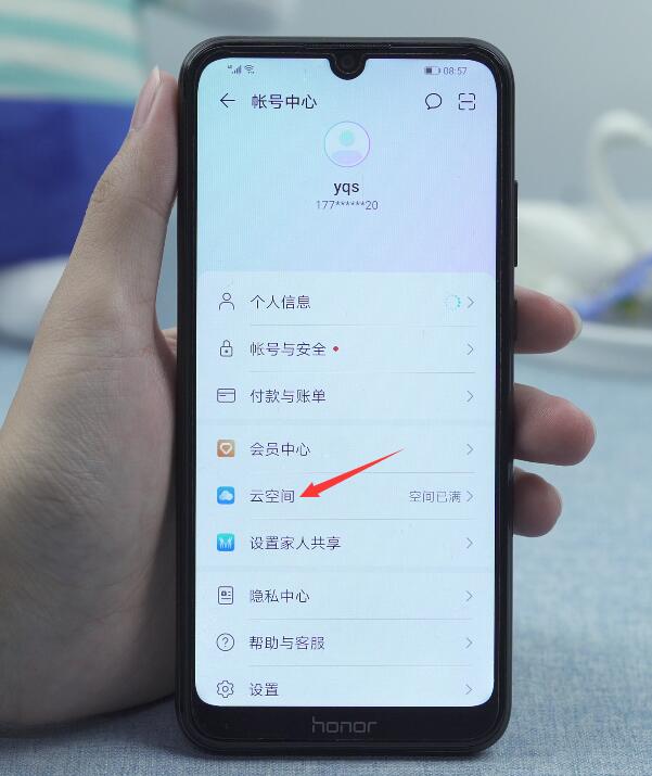 华为手机的云空间满了怎么删除(2)