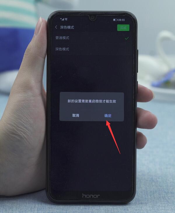 华为手机微信黑色模式怎么取消(5)