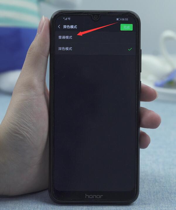 华为手机微信黑色模式怎么取消(4)