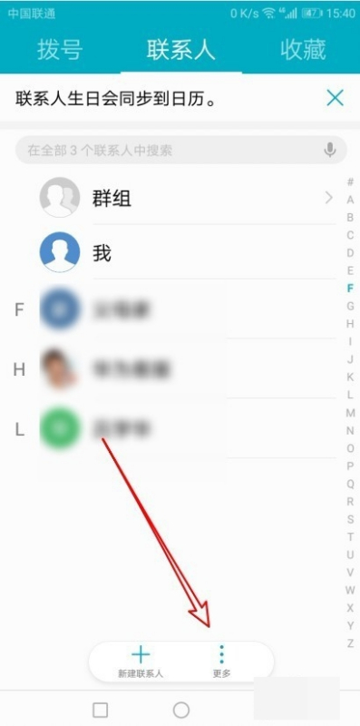 华为nova7怎么把联系人保存到SIM卡(1)