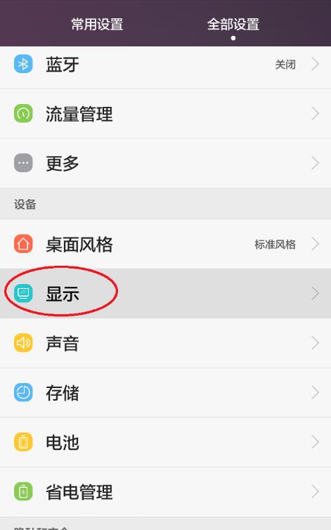 手机怎么换字体风格(1)